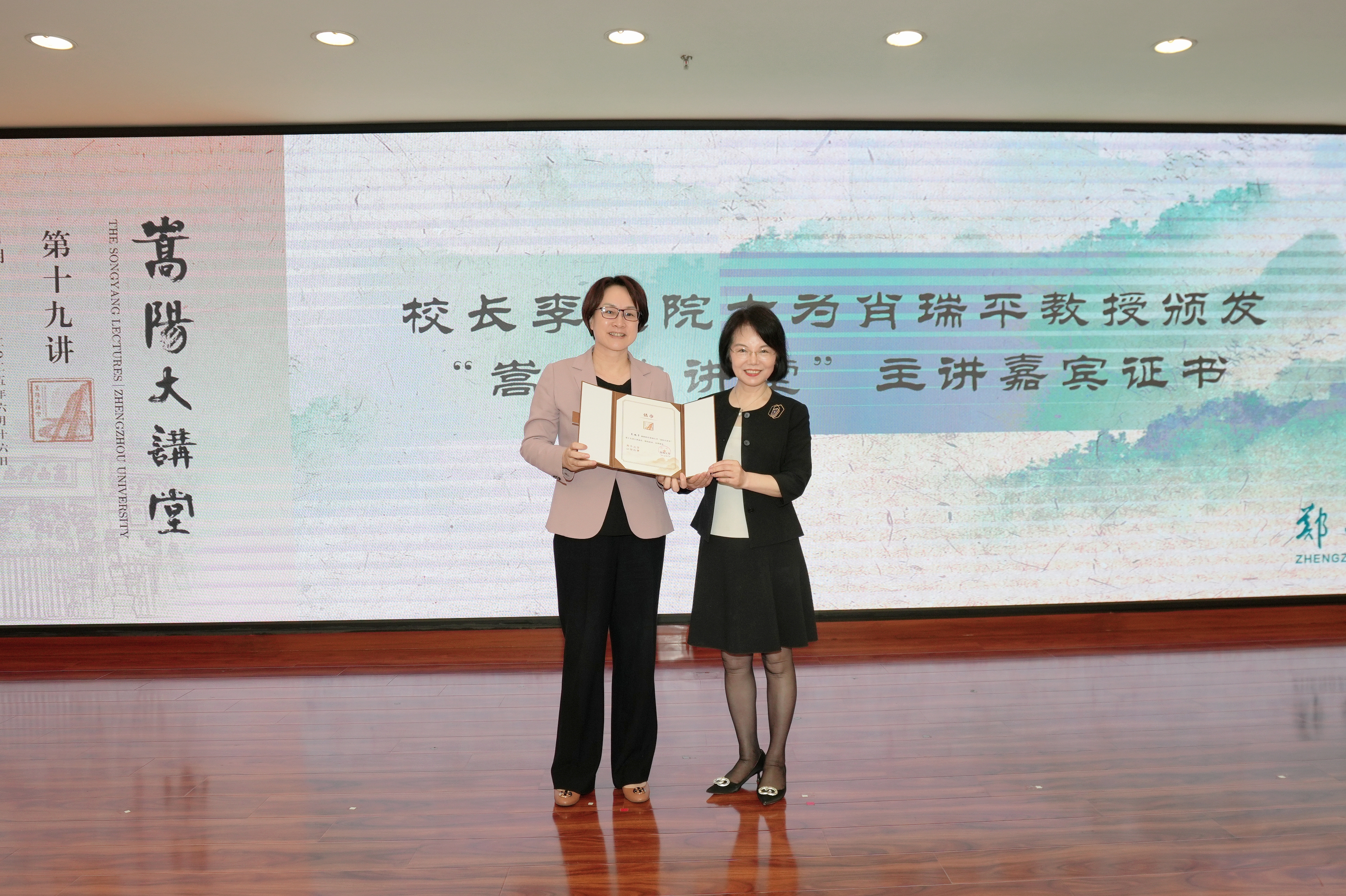 郑州大学举行“嵩阳大讲堂”肖瑞平教授报告会