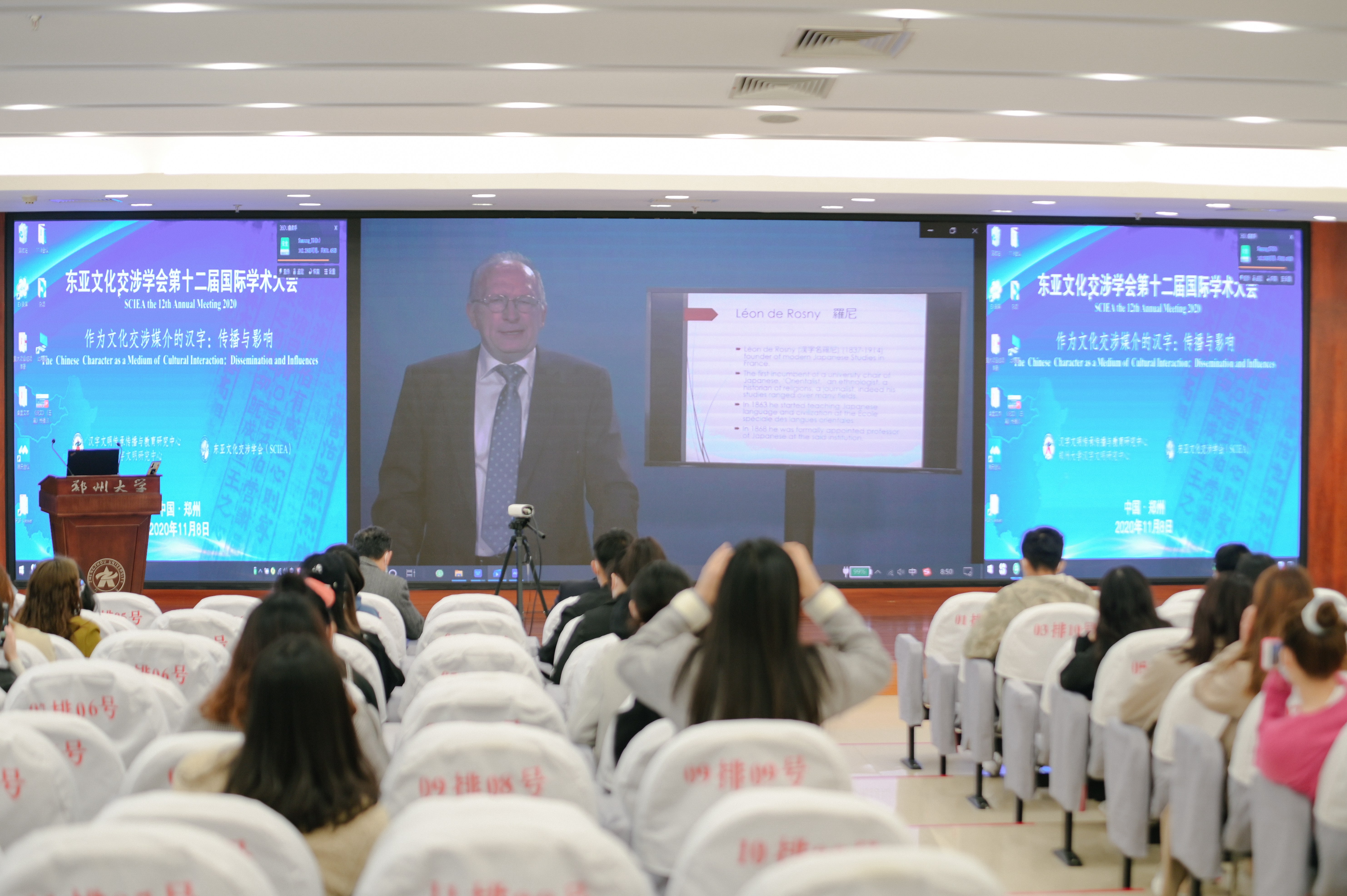 东亚文化交涉学会第十二届国际学术大会在郑州大学召开