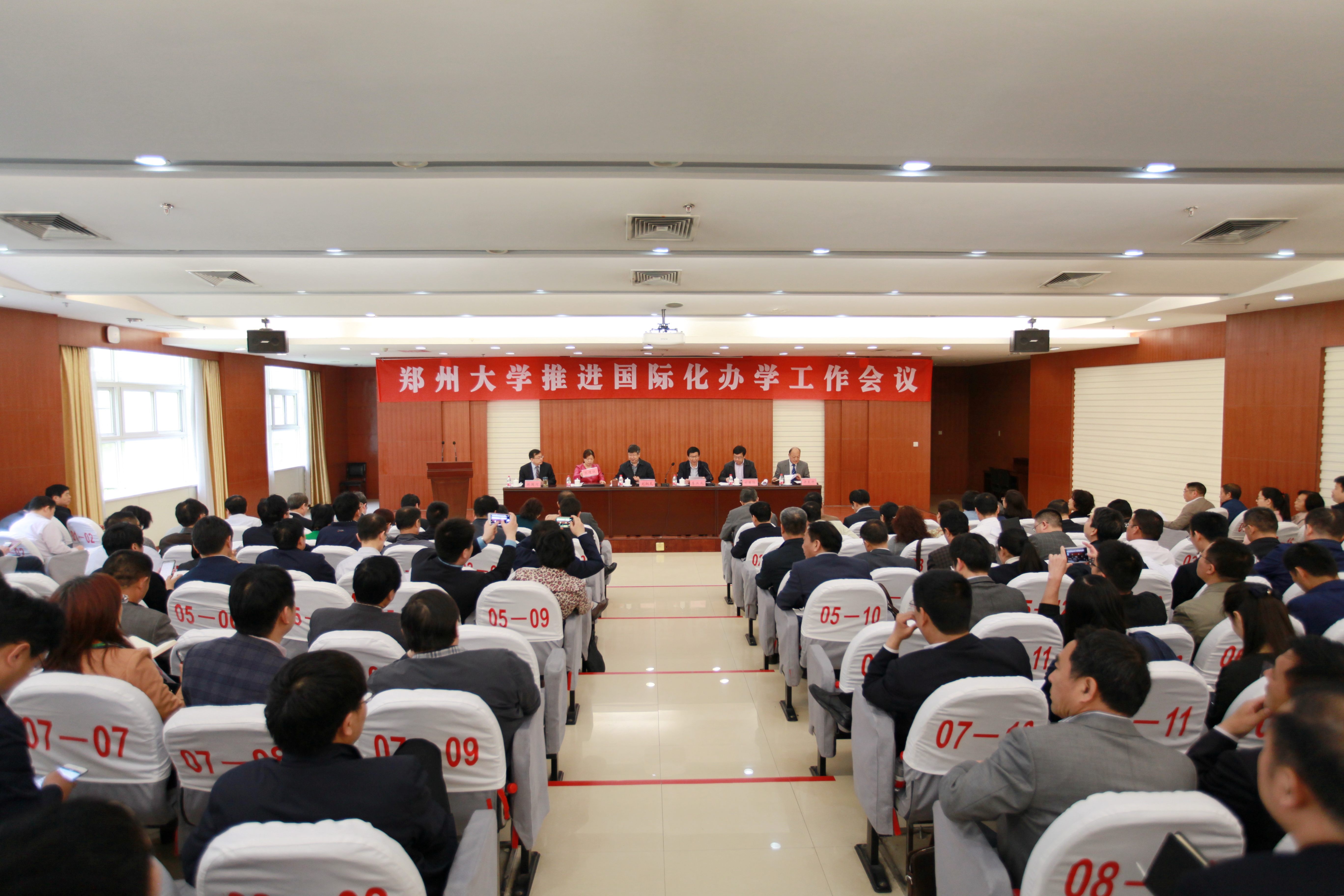 郑州大学召开推进国际化办学工作会议（图）