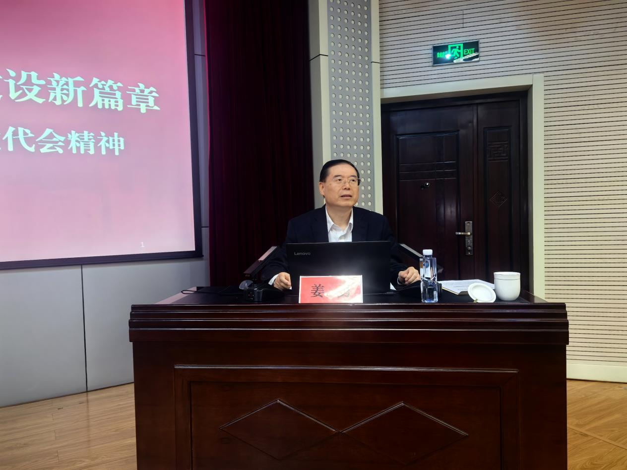 姜勇为公共卫生学院师生宣讲郑州大学第四次党代会精神