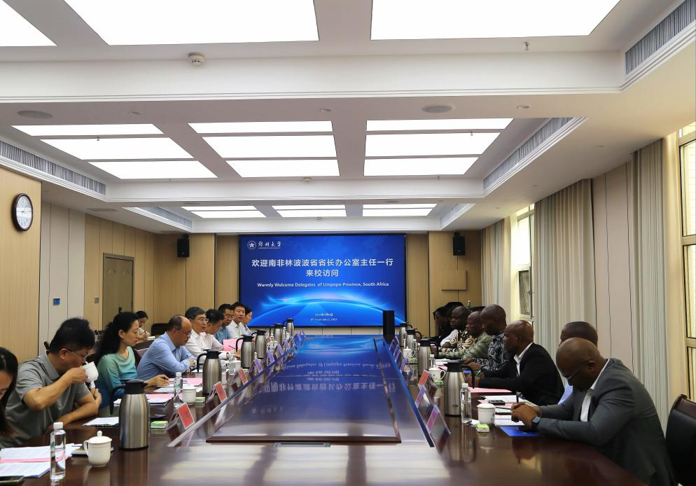 南非林波波省代表团访问郑州大学