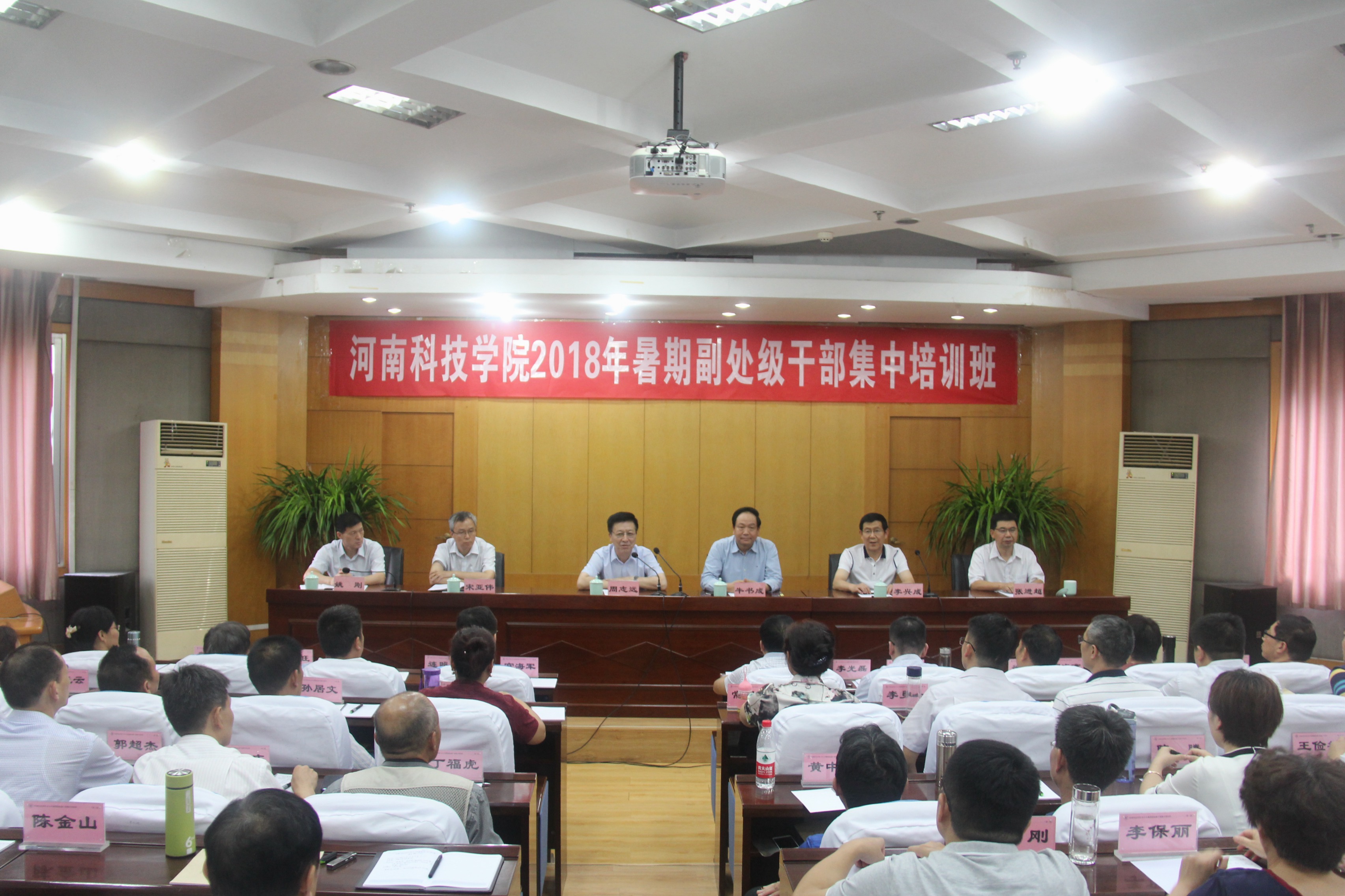 河南科技学院在郑州大学举办处级干部培训班（图）
