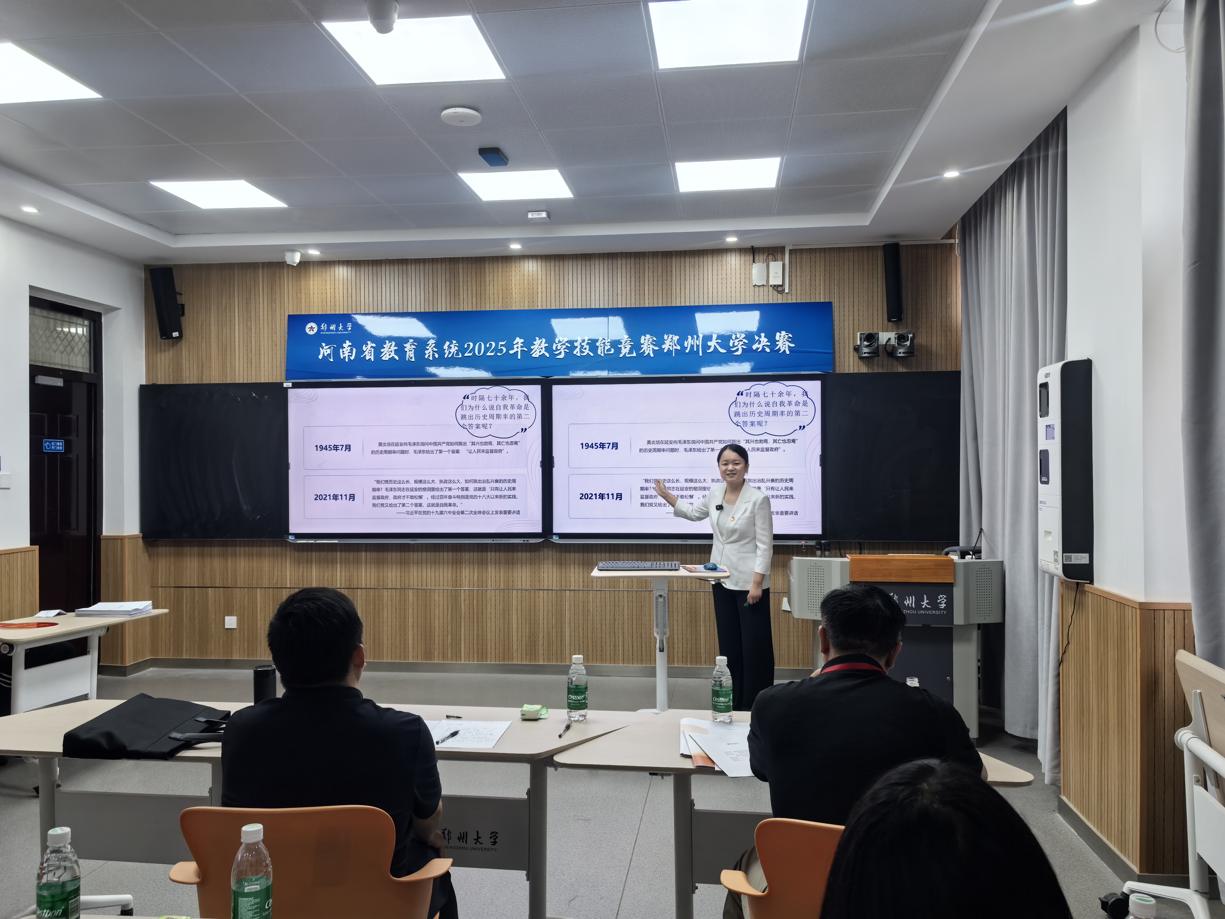 郑州大学举办2025年度教学技能竞赛