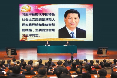 郑州大学师生参加学习贯彻党的十九大精神中央宣讲团报告会（图）