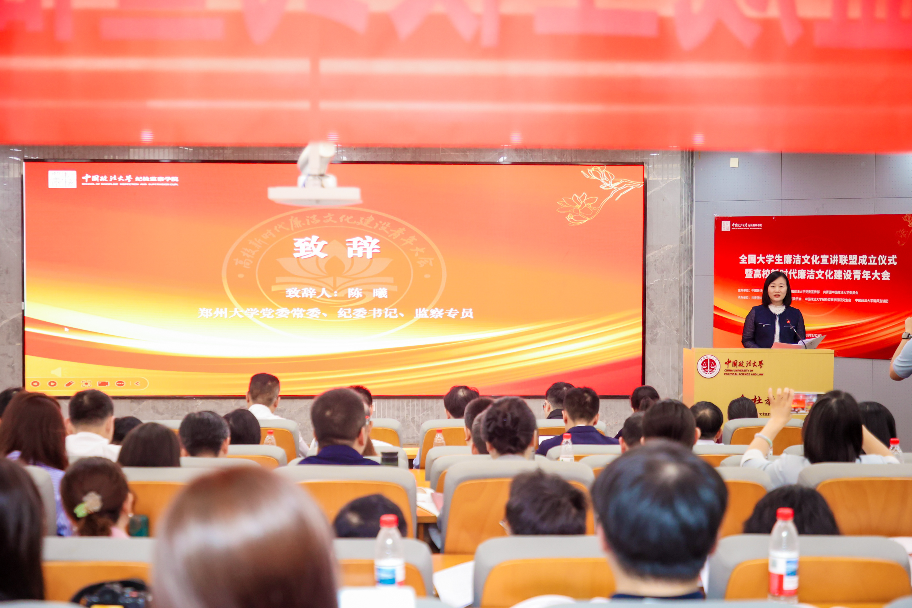 郑州大学师生参加全国大学生廉洁文化宣讲联盟成立仪式暨高校新时代廉洁文化建设青年大会