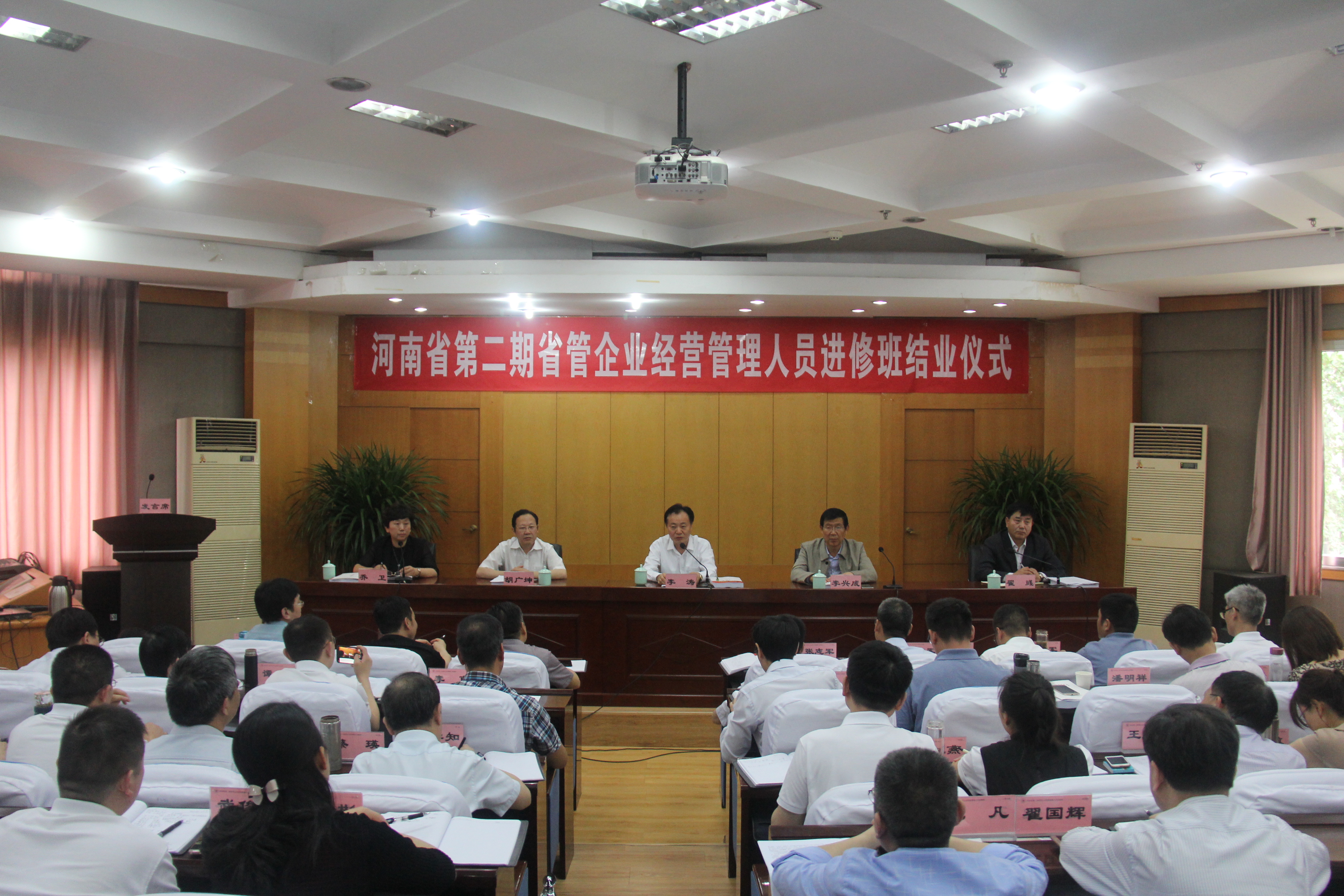 河南省第二期省管企业经营管理人员进修班在郑州大学举行结业典礼（图）