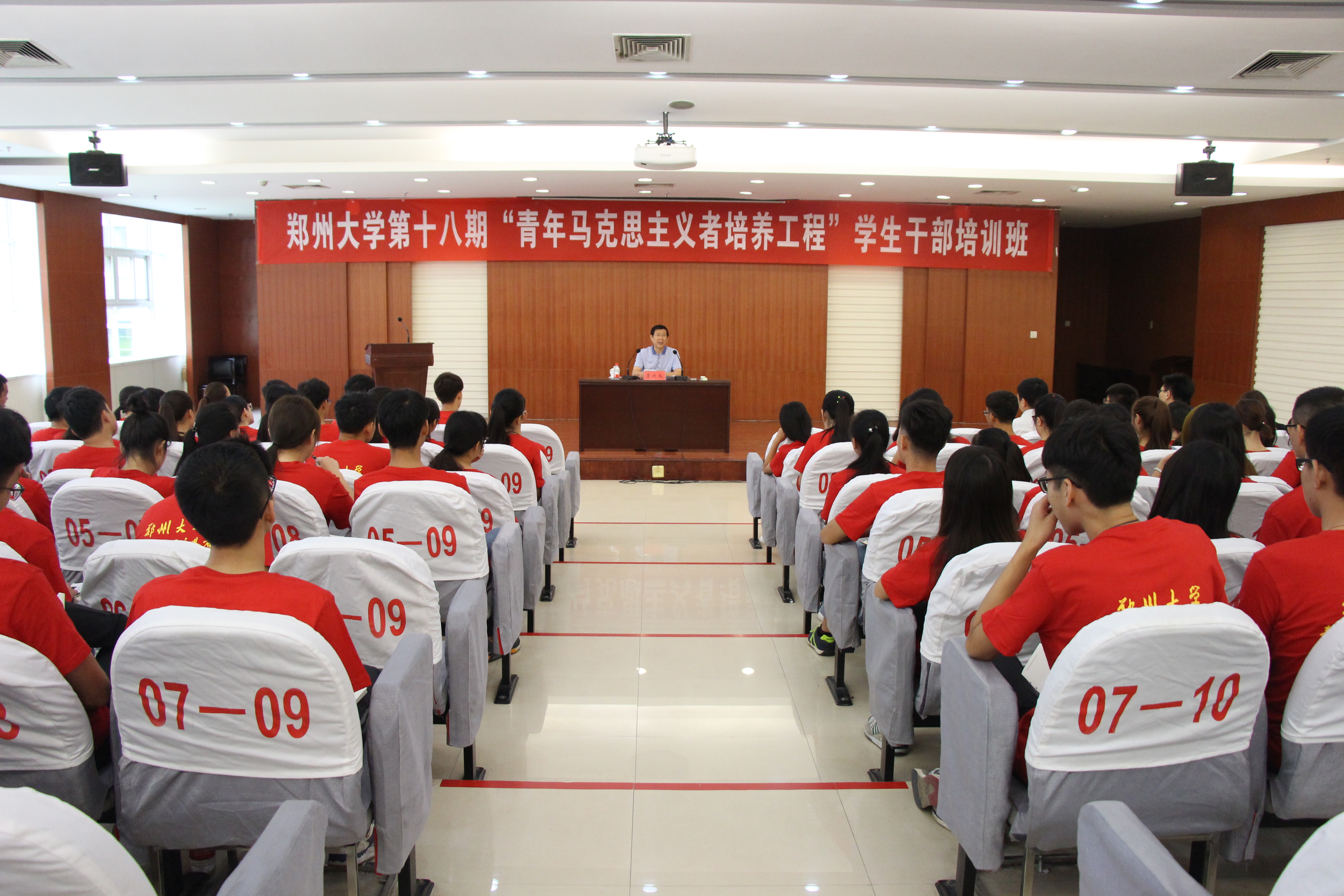 郑州大学举办第十八期“青年马克思主义者培养工程”学生骨干培训班（图）
