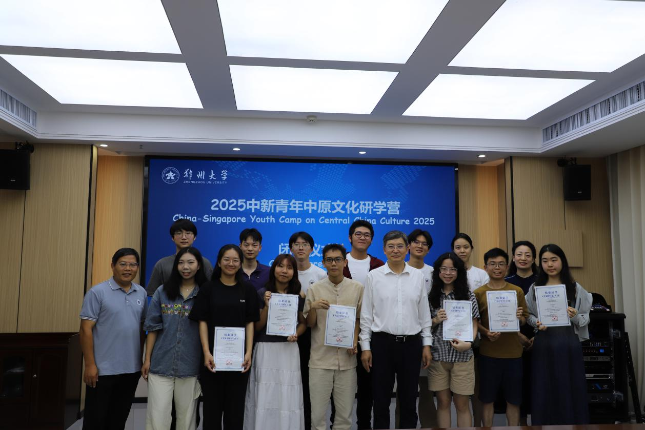 郑州大学主办2025中新青年中原文化研学营