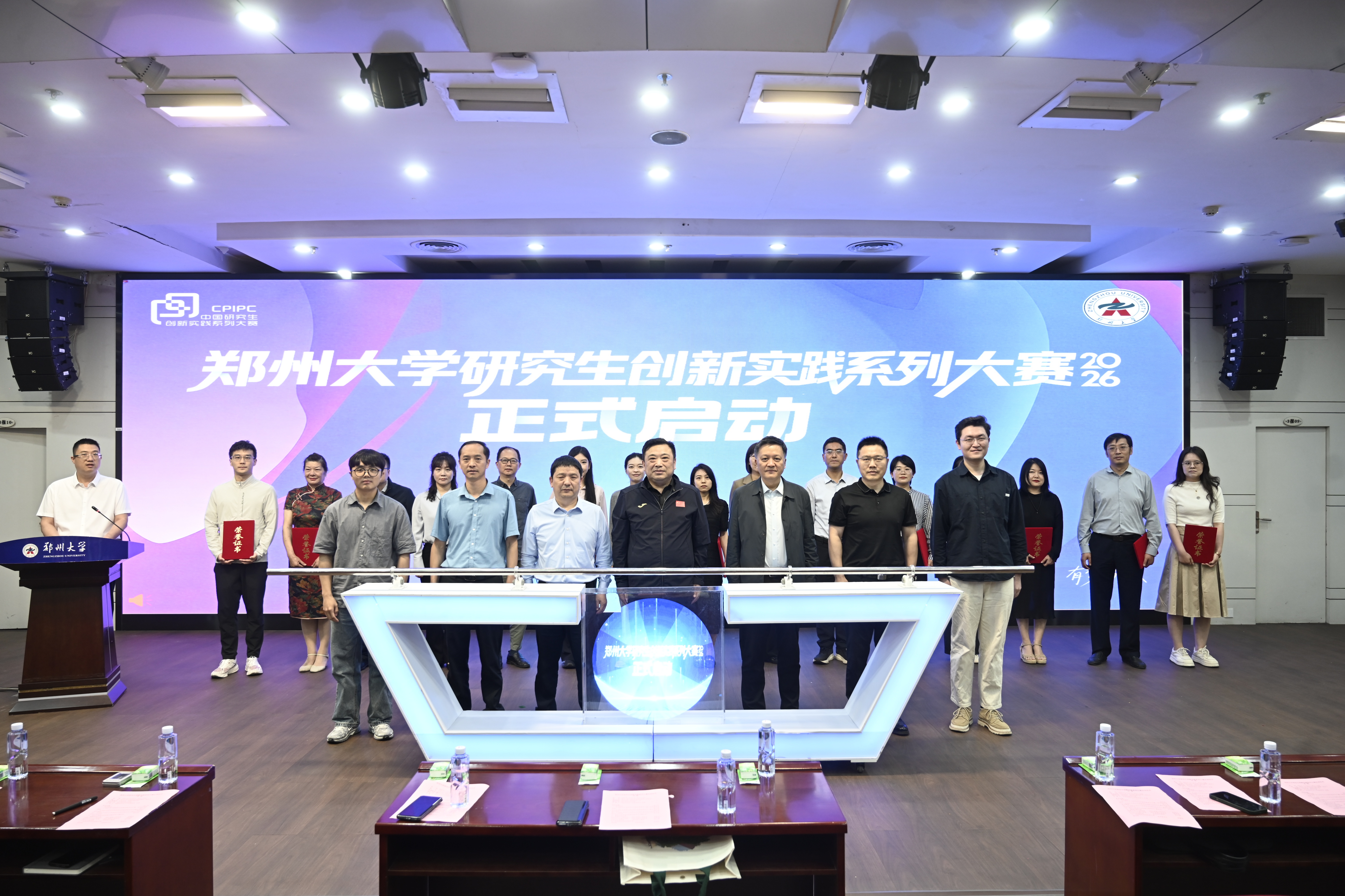 郑州大学2026年研究生创新实践系列大赛正式启动