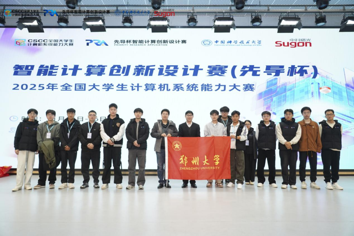 郑大故事：以0.2秒之差问鼎巅峰——郑州大学“自动驾驶之心”战队斩获全国一等奖