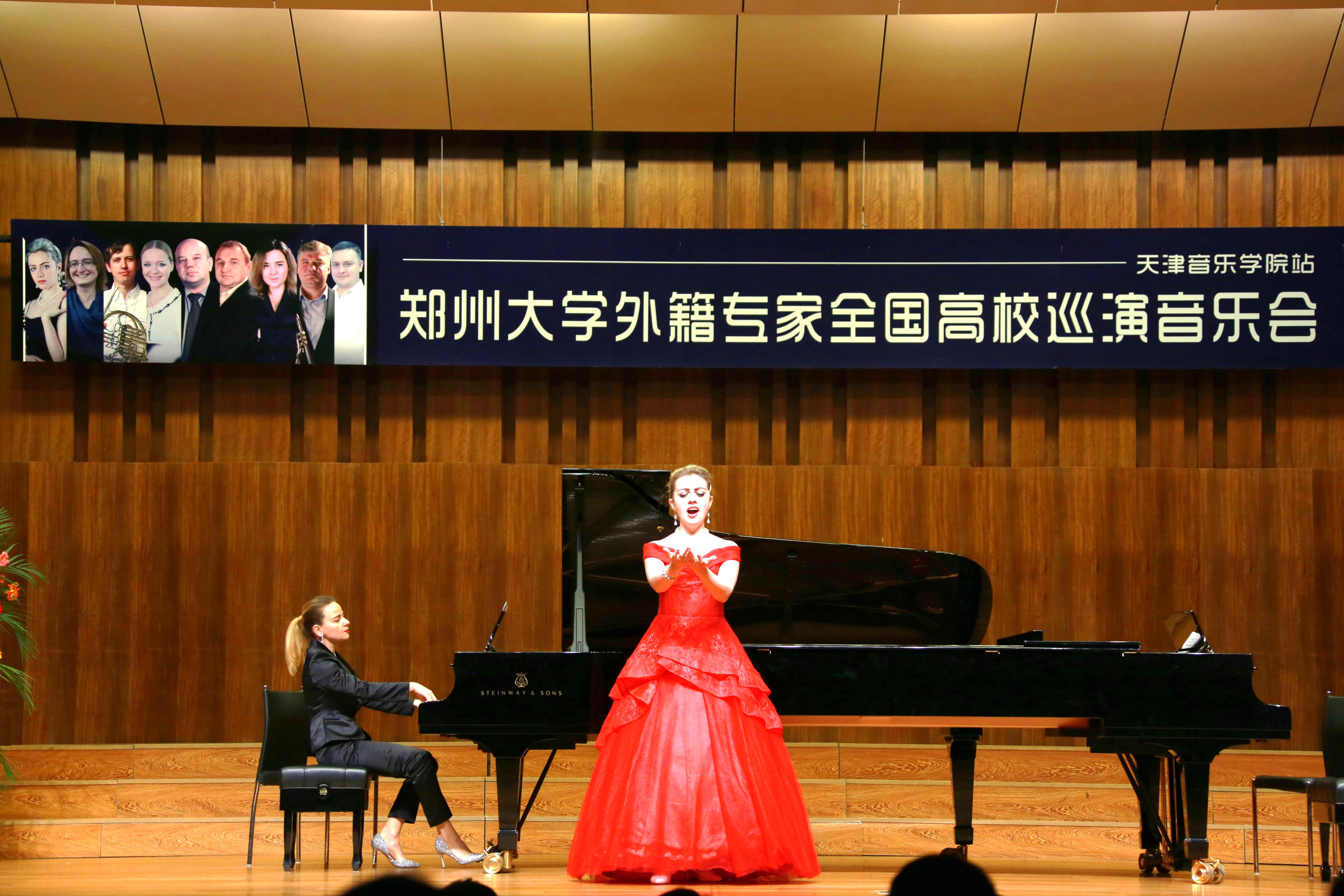 郑州大学外籍专家全国高校巡演音乐会走进天津音乐学院（图）